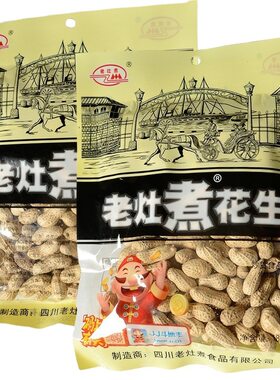 四川老灶煮花生292g/186g带壳煮花生炒货休闲食品