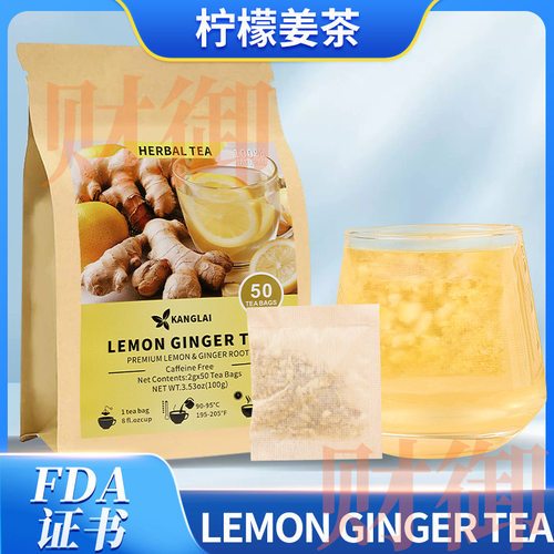 Lemon Ginger Tea Bags柠檬姜茶50包柠檬姜草本茶Lemon & Ginger