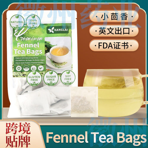 Fennel Tea Bags小茴香茶包 茴香籽120包 香草种子茶Fennel Seeds