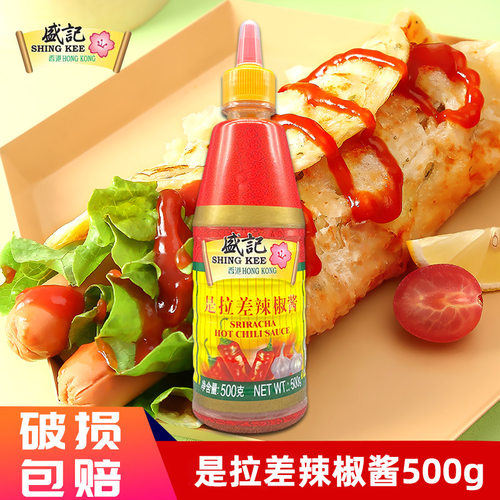 盛记是拉差辣椒酱500g 手抓饼拌面酱炸鸡寿司火锅蘸料沙县小吃