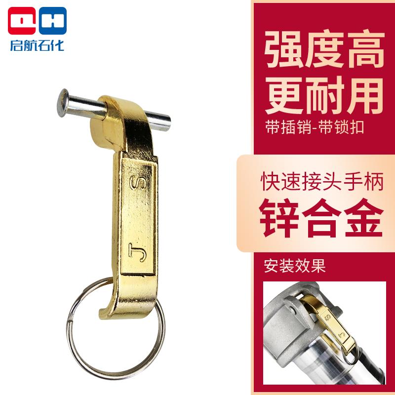 快速接头耳朵母头阴端盖帽手柄把手扳手C型DC型加厚铜耳朵3寸启航