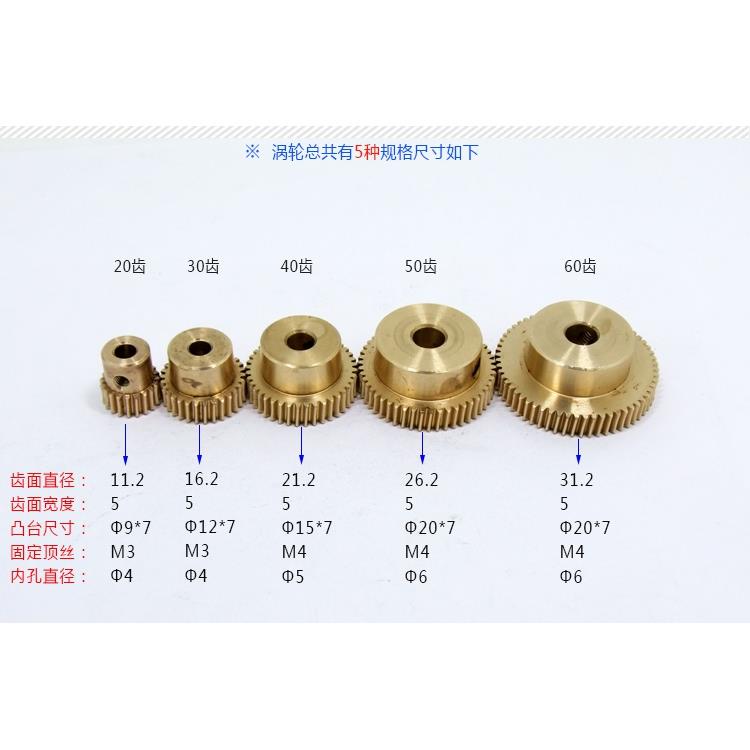 0.5模精密黄铜蜗轮蜗杆减速器 1比60金属涡轮蜗杆电机减速箱配件