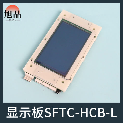 电梯超薄外呼液晶显示板SFTC-HCB-L轿厢SFTC-HCB-SL-BO