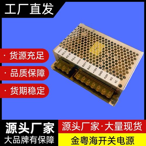 铭烽电源XMW-080-AH 智能家居 慧锐通 18V 门禁 安防可开锁电源