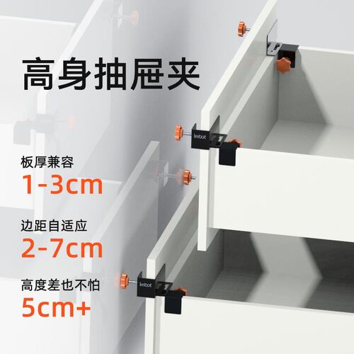 Imbot高身抽屉安装神器面板固定卡扣木工夹子衣柜门辅助工具大全