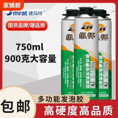 发泡胶泡沫填缝剂防水补漏聚氨酯膨胀填充密封门缝神器保温隔音