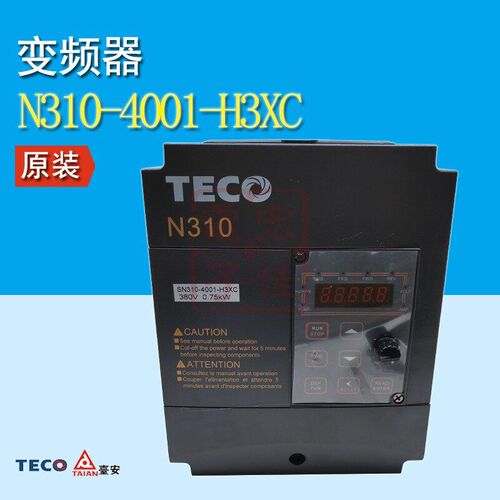 台安TECO变频器N310-4001-H3XC代替老款N2系列 380V 0.75KW 原装