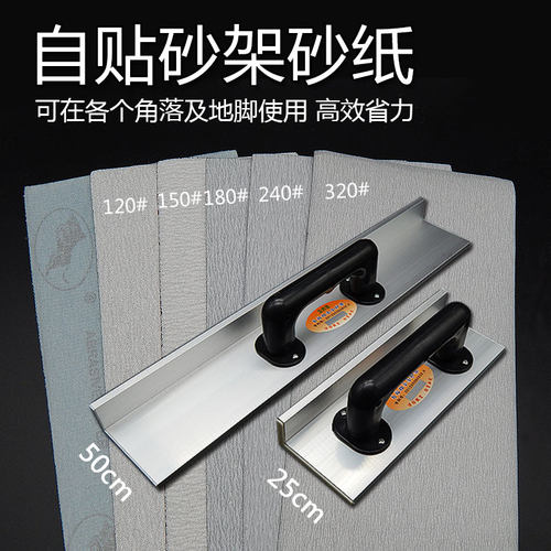 优质阴角砂架自粘铝合金金属打磨植绒背绒砂纸墙角打磨器沙纸