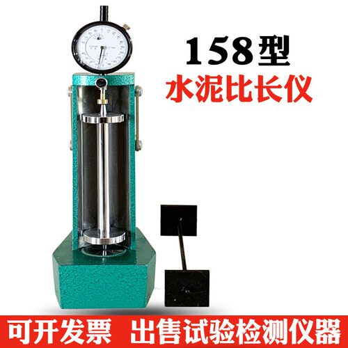 DZBY-158/160新标准水泥比长仪 水泥胶砂限制膨胀率测定仪