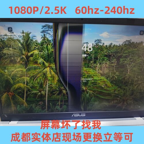 华硕天选12345pro plus FA506 FX507屏幕维修升级更换2.5K  165HZ