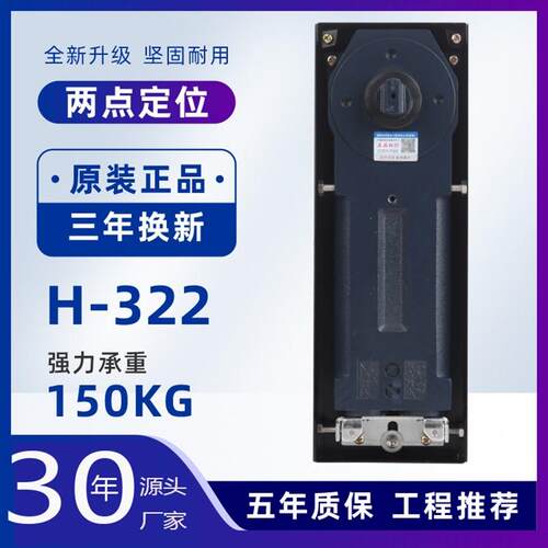 玻璃门地弹簧H-322有框无框酒店大门加重型322地璜配件通用型