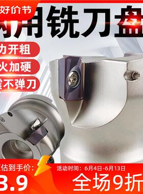 数控钢铣刀盘EMR-r5/R6 50/63/80/100飞平面r0.8刀盘圆鼻开粗SKS