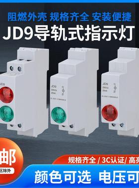 导轨式指示灯LED电源信号灯AC/DC24v交直流220v轨道式警示灯绿色