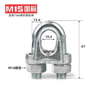 重型钢丝绳卡头卡扣锁扣M5M6M8M10M12M15M20M25M30 U型夹头 M60