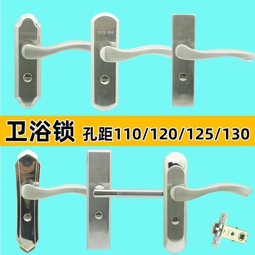 卫生间门锁小单舌孔距110和120和125和130不锈钢厕所把手锁卫浴锁