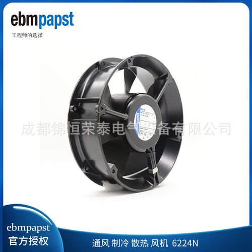 德国ebmpapst变频器风扇6224N-269机柜机箱散热轴流风机