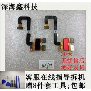 努比亚 感应解锁按键红魔3s手机指纹键排线 红魔3 nx629j指纹排线