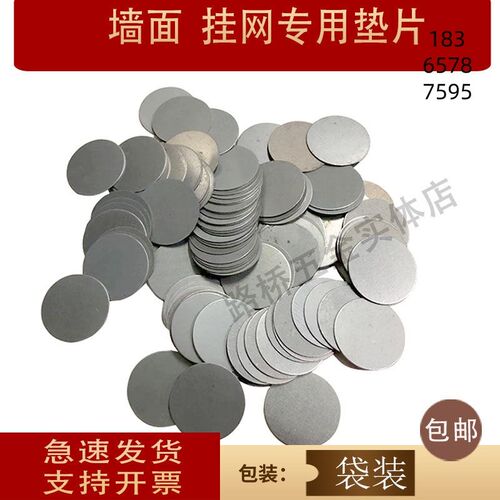 建筑抹墙网垫片墙面挂网垫片镀锌铁片钢丝网固定片外墙挂网圆片