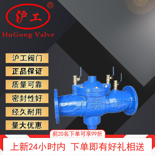上海沪工阀门DF41X-16倒流防止器DN50 65 80 100 125 150 200 250