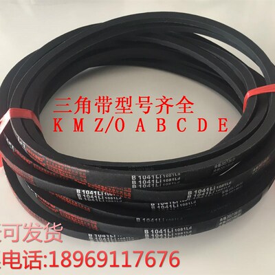 传动带工业皮带三角带B1067Li 1092Li 1118Li 1143Li 1168Li现货