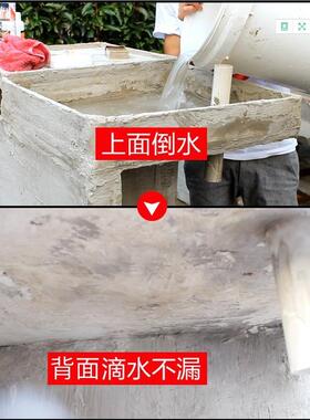 屋顶漏水背水面防生水材料墙天花板卫间渗管Oe1Zv9uH道补漏室内水