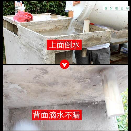 屋顶漏水背水面防生水材料墙天花板卫间渗管Oe1Zv9uH道补漏室内水