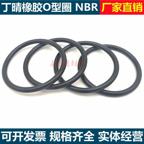 优质丁晴橡胶耐油O型密封圈 D54 55 56 57 58 59 60 62 63 64*3.5
