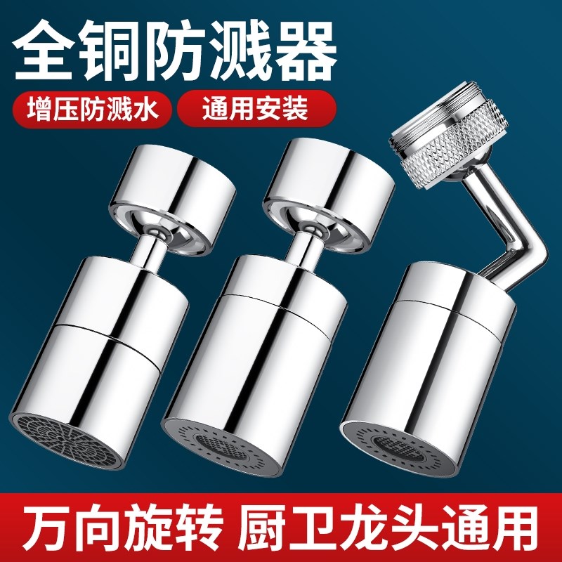 水龙头延伸器防溅水神器厨房万能接头万向可旋转过滤套嘴洗手出水