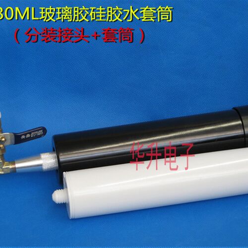 330ML硅胶玻璃胶桶分装器转接头 M15M21 硅胶筒转针筒分装器 接头