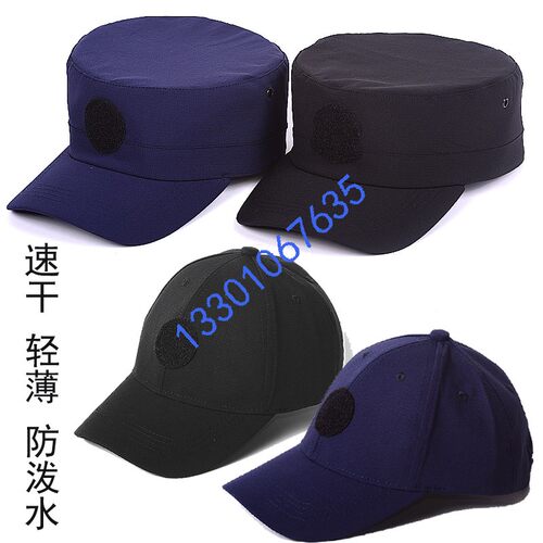 速干多功能平顶帽教官大檐帽作训帽保安帽救援教官帽户外训练帽