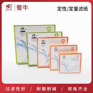 15cm 皎洁定性滤纸机油检测试纸实验室过滤纸快中慢速7 12.5