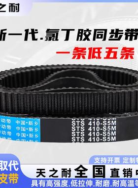 橡胶同步带皮带 STS S5M 320/325/330/335/340/345/350/355/360/