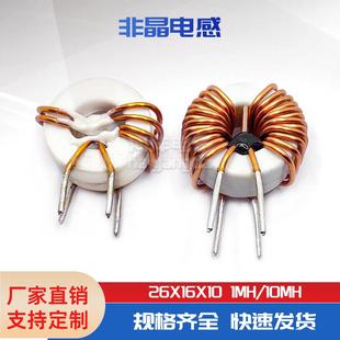 26*16*10 1.5线 1MH 10MH15A 非晶磁环电感 环形 共模差模 大电流