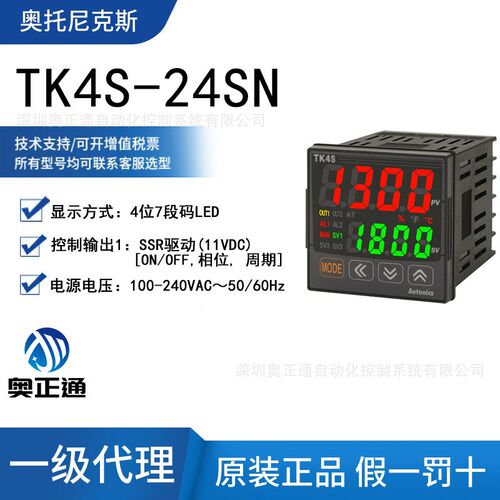 原装奥托尼克斯Autonics高性能PID温度控制器TK4S-24SN温控表240V