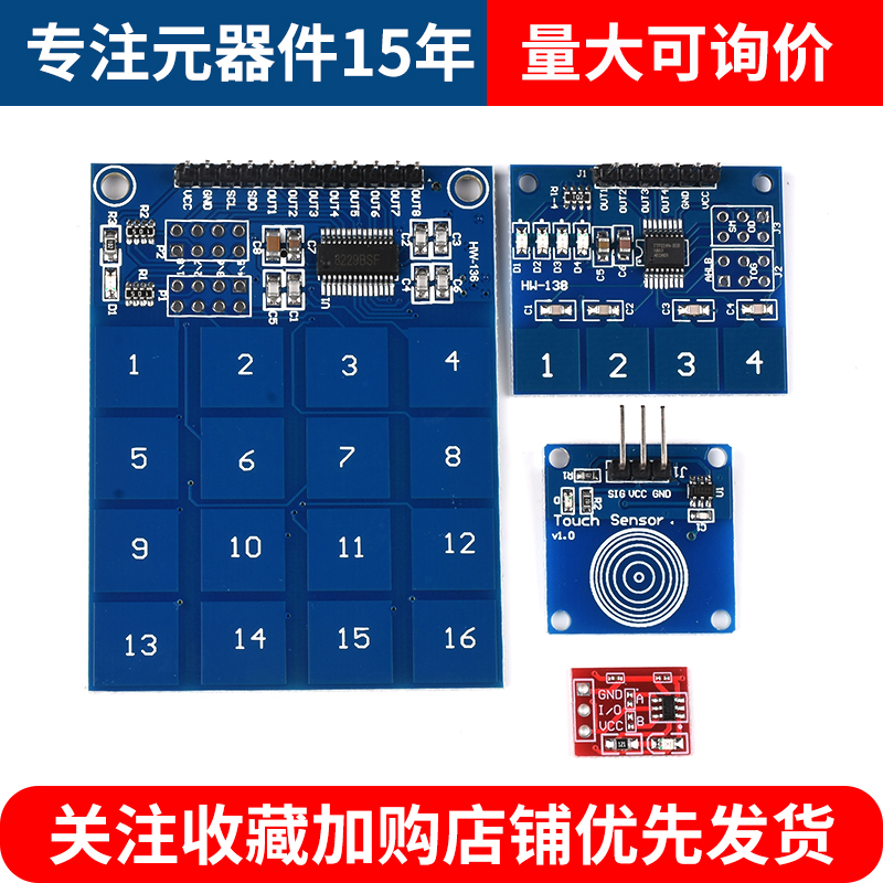 触摸传感器模块TTP223 224 226按键轻触开关自锁点动型1/4/8/16路