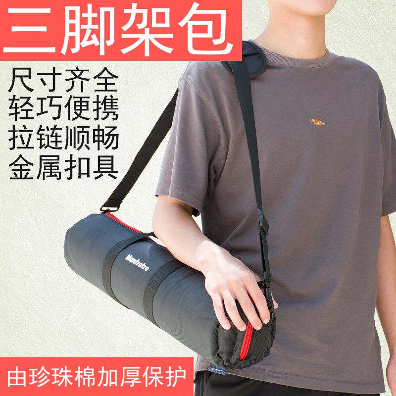 三脚架包加厚收纳袋适用思锐云腾百诺曼富图捷信徕图佳鑫悦脚架袋图片