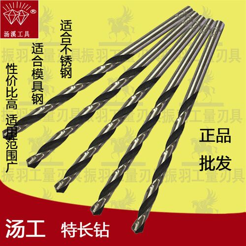 汤溪直柄加长麻花钻头11.1-12*200-450 10*250/350/400汤工特长钻