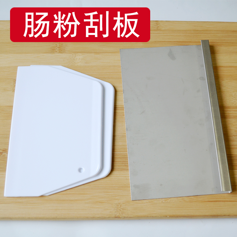 不锈钢广东肠粉刮刀刮板塑料刮板蛋糕奶油硬梯形切刀烘焙工具