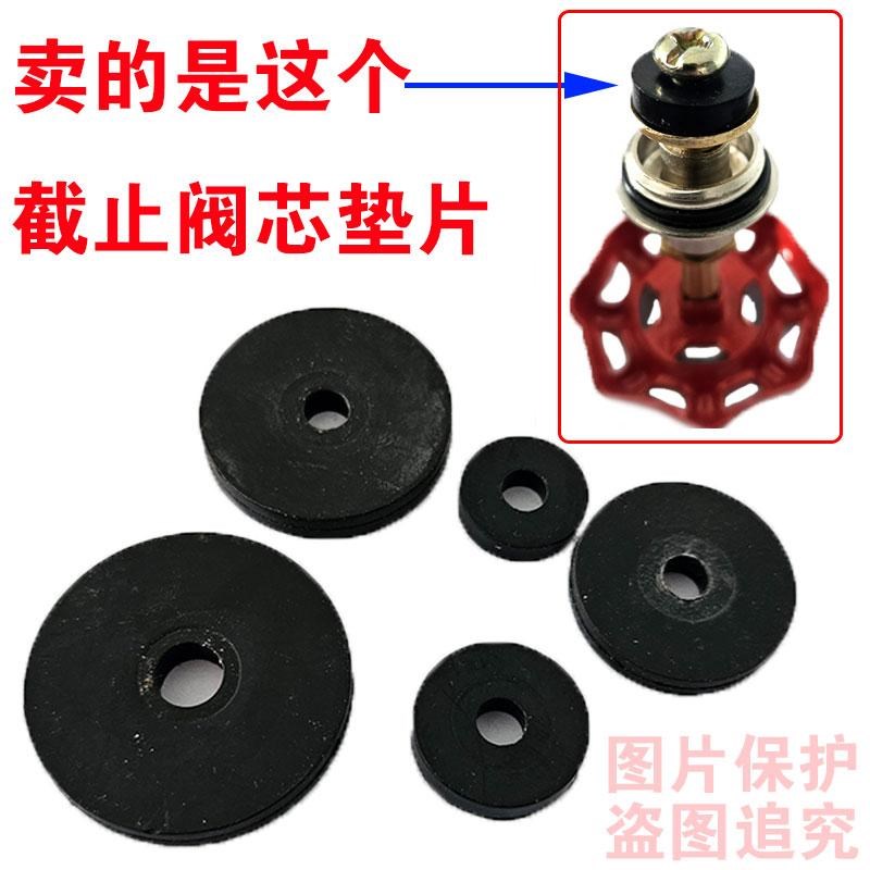 PPR截止阀芯橡胶垫PE截止阀芯垫圈黑硅胶垫圈DN20-DN75止水密封垫