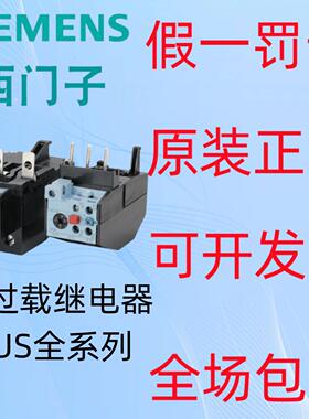 热继电器3US5040-1A/C/E/G/J/K 3US5540-2N/C过载保护3UA50