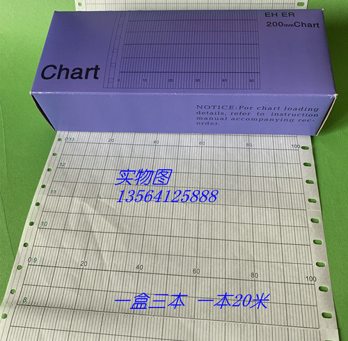 200*75仪表记录纸折叠式记录纸打印纸NO.EH01001 200Z76表格0-100