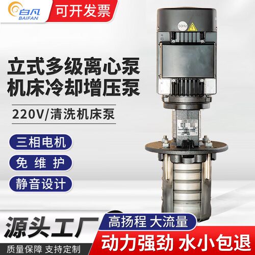 立式多级离心泵丹麦格兰富 MTR10-4/4 A-W-A-HUUV 机床冷却增压泵
