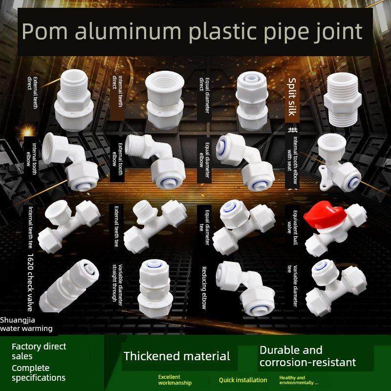 铝塑管管件接头POM管件1216内外丝三通直接弯头铝塑管1620水管,3C数码配件,USB多功能数码宝,淘宝优惠券,粉丝福利购,淘宝优惠卷