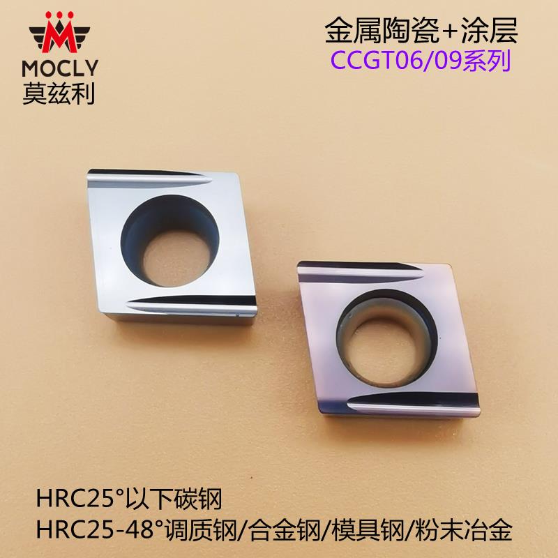 金属陶瓷涂层数控车床镗内孔精车刀片菱形粒CCGT060204/09T304L-U