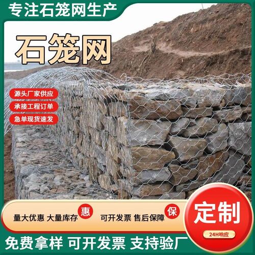 石笼网铁丝网格宾网网箱包塑铅丝宾格固滨笼雷诺护垫镀锌防洪宾网