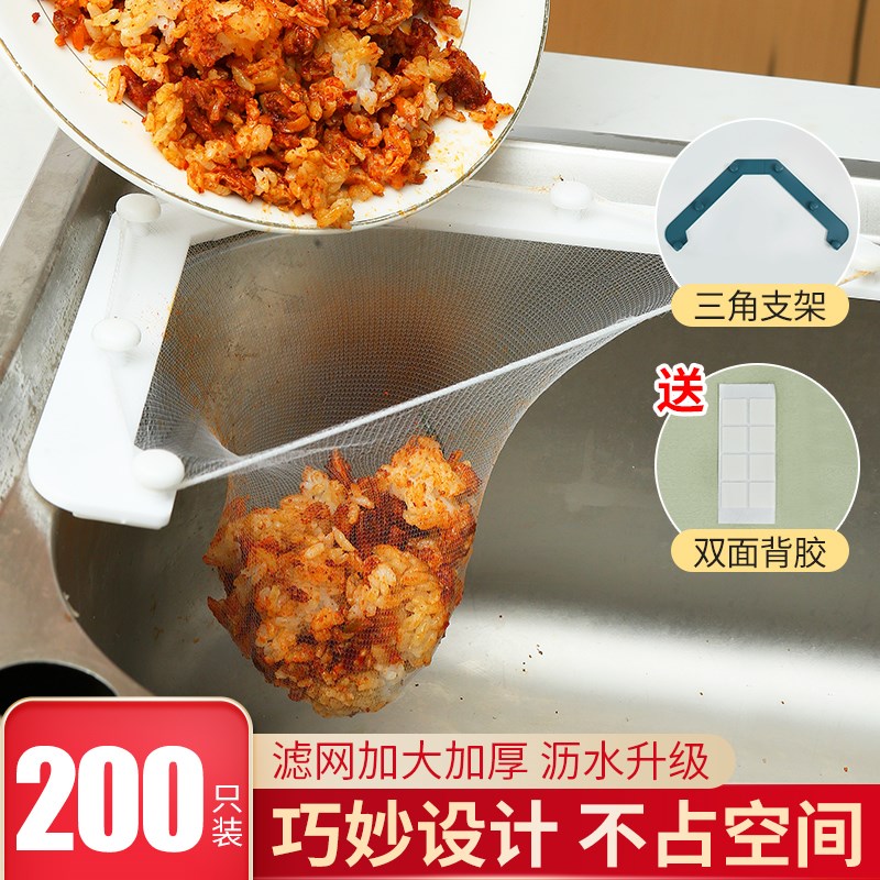 一次性剩饭剩菜厨房水槽过滤网架洗碗池洗菜盆水池垃圾三角沥水篮