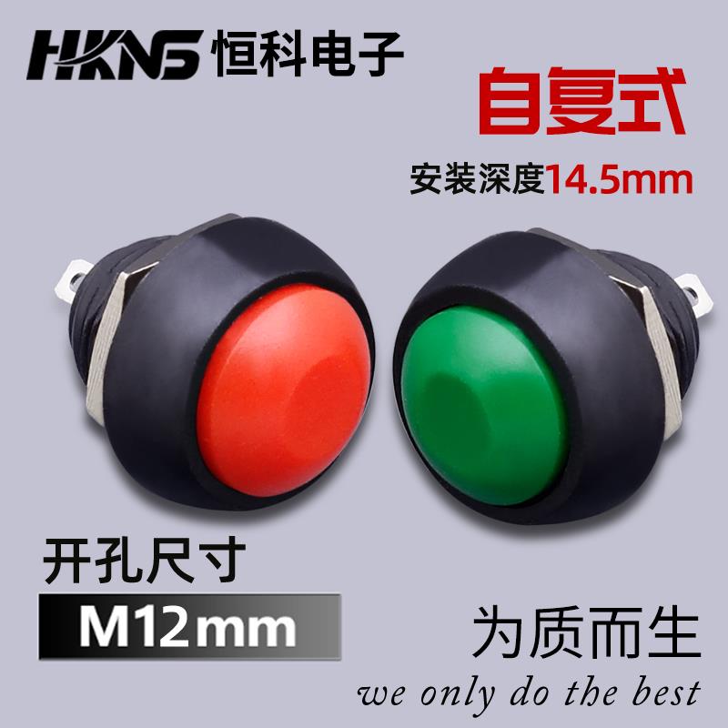 按钮按键开关 自复式 单刀 1常开 启动开关 信号按钮功能按钮开关