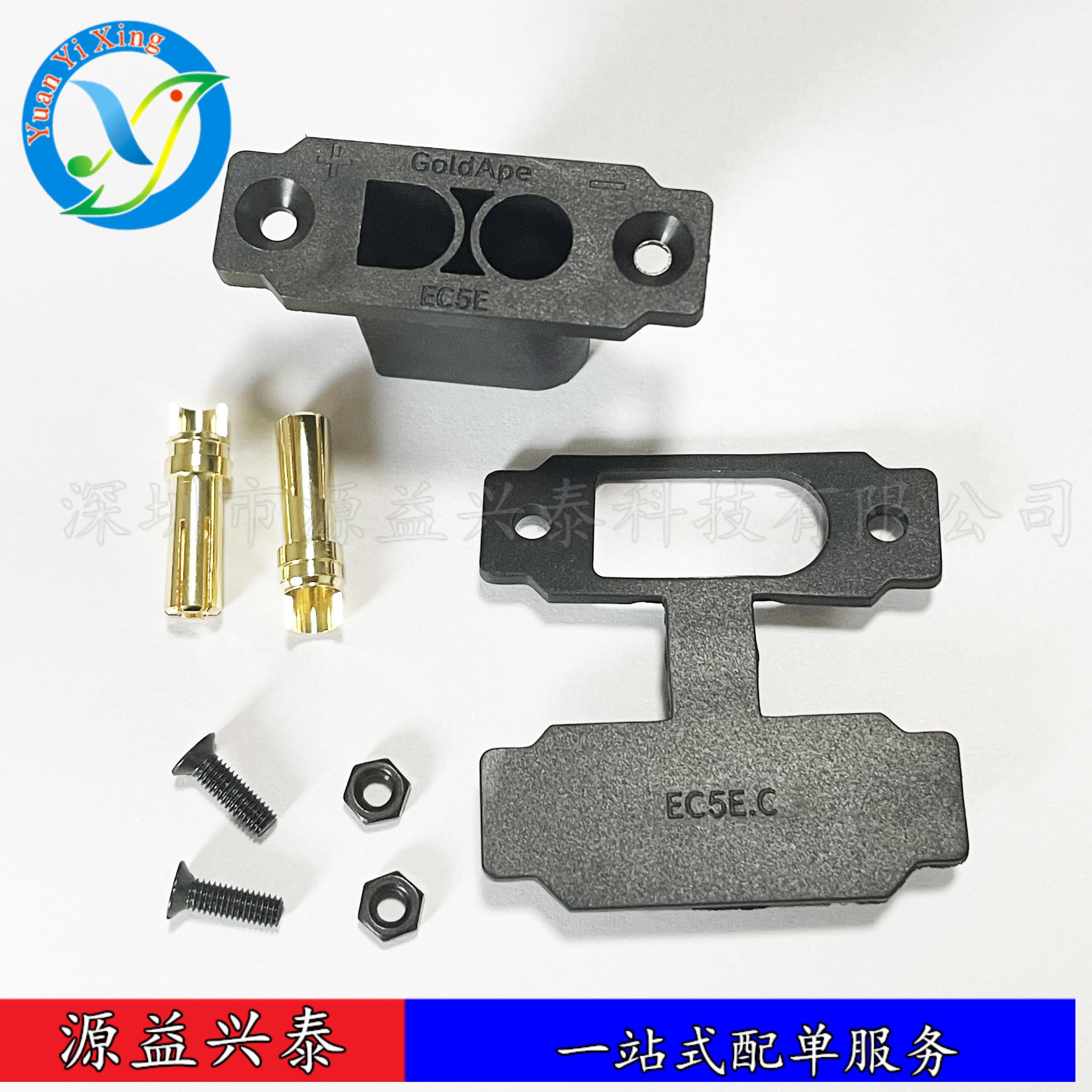 EC5香蕉插头 EC5E-M 面板可固定大电流应急电源插头公母连接器