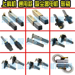 五金吹水机BF501吸尘器电机上料机马达碳刷架子铜刷管 17个品种