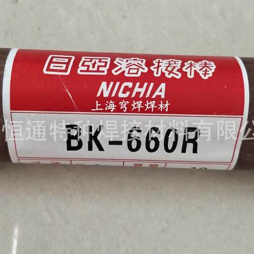 供应日亚NH-5R模具焊条汽车模具焊条1.6mm